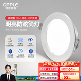 欧普（OPPLE）三档调色led全铝筒灯超薄筒灯客厅吊顶天花灯过道嵌入式洞灯 【高显防眩-铝材】3W/白光/银【3只】