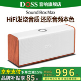 德仕音响魔砖hifi发烧级柏林之声蓝牙音箱重低音炮发烧级家庭影院便携家用户外桌面音响 【爆款】珠光白