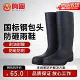 鸣固 高筒黑色防砸雨鞋40码钢头磨砂劳保雨靴 矿地施工防护防砸防刺穿雨靴