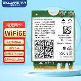 gxlinkstar WiFi7 BE200/AX210/AX200 Intel无线电竞千兆网卡笔记本台式机M.2内置蓝牙二合一WiFi网卡接收器 【单卡模块】WiFi6E AX210三频5374M