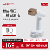 华光大功率手持挂烫机家用便携式熨烫机智能自清洁蒸汽熨斗平挂一体99%杀菌除螨（一年以换代修） 【旗舰版】白色+陶瓷面板自清洁