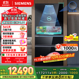 西门子（SIEMENS）无界Pro529L法式多门双循环冰箱AI超氧真空舱 超薄嵌入式零嵌四开门国家补贴钢化玻璃KF82AA349C