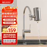 德克史帝夫家用净水器不锈钢水龙头过滤器余氯阻垢过滤水机德思克过滤水垢 一机九芯【活性碳超滤芯】直通款