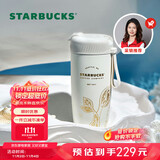 星巴克（Starbucks）保温保冷杯不锈钢夏季水杯子510ml咖啡杯男女士生日礼物