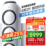 三星空调3匹新能效38-50㎡适用 变频冷暖立式空调柜机客厅以旧换新WiFi智控AI语音舒适风 KFR-72L/EMG3