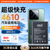 菲耐德 小米10/10S电池手机小米系列11/10pro/9/13/8/13pro/12/11/mix4大容量电池板更换 BP4Q丨小米14电池丨一年质保
