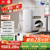 米家【政府补贴】小米净水器S1 1600G新品家用母婴级厨下净水机5年长效RO 小米发布会MR1672-A