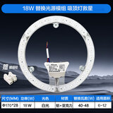 雷士照明（NVC）led灯盘光源磁铁吸附式吸顶灯灯芯灯片节能灯升级便捷替换led模组 秒杀限购1只18W白光直径17cm