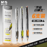 晨光（M&G）文具 作业小霸王按动中性笔学生0.5黑笔签字笔 加强型668全针管考试专用水笔高颜值 6支AGPK4904A