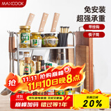 美厨（maxcook）厨房置物架 不锈钢二层刀架调料瓶砧板架橱柜筷子筒层架 MC2035