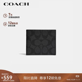蔻驰（COACH）【品牌直供】男士短款折叠钱包黑色F6655
