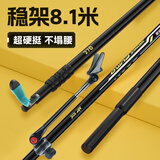 佳钓尼（JIADIAONI）伏魔三代钓鱼支架碳素炮台超轻超硬鱼竿架长杆大物架杆钓箱专用 2.1m 伏魔支架综合版（含支架头） 【升级加粗加硬】