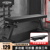 易持健（YICHIJIAN）哑铃凳折叠健身家用多功能卧推凳牧师凳仰卧起坐辅助器健身器材 平板凳多功能全折叠