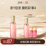 三生花百雀羚出品玫瑰花瓣精华水100ml 护肤爽肤水补水保湿  买一送一