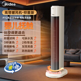 美的暖风机 取暖器婴儿抚触电热风扇无光不伤眼不耗氧卧室办公室烤火炉立式节能省电家用热风机 【旋钮款】PTC电热取暖器