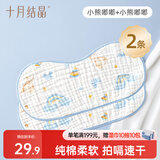 十月结晶婴儿拍嗝巾纱布毛巾口水巾婴儿喂奶巾宝宝平枕拍嗝垫背巾2条 小熊