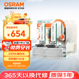 欧司朗（OSRAM）汽车氙气大灯疝气灯泡 经典版套装 原厂升级型 D3S 2只装