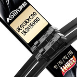 澳麟无骨对装雨刮器/雨刷器沃尔沃新XC90 15年至今/沃尔沃V90雨刮片原厂原装尺寸A级胶条25/20