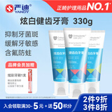 严迪（YANDY）正畸牙膏套装110g*3 美白含氟防蛀 抑制牙菌斑 青少年牙齿矫正期