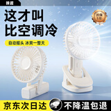 映趣热销100w+】手持小风扇桌面静音自动摇头迷你便携电风扇随身usb充电办公室制冷学生儿童户外宿舍