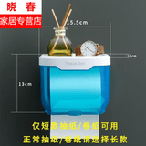 免打孔卫生间纸巾盒塑料卫浴厕所防水手纸卷纸抽纸盒置物架纸巾架 透明贵族蓝小号款
