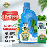 德沃多肥料 植物营养液通用型600ml+生根液水培绿植花卉花肥料发财树液体肥