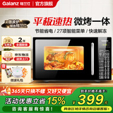 格兰仕（Galanz）【国家补贴】微波炉烤箱一体机光波20L家用700W节能平板易清洁智能菜单多功能小型烧烤解冻预约DG 全新机器