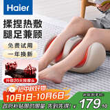 海尔（Haier）足疗机腿部按摩器脚底脚部腿部小腿按摩仪送老年人长辈父母亲生日中秋节礼物送爸妈女友HQZ-Z221Z