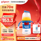 贝亲（Pigeon）PPSU迪士尼双把手奶瓶240ml M号奶嘴 经典唐老鸭 3月+ AA267