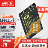蒂森特（dste）3C认证 适用EN-EL5 尼康 P80 P90 P520 P530 P510 P3 P4 S10 P5000 P6000 E7900 E5900相机电池