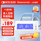 乐心血压仪家用双管电子血压计老人血压测量仪医用高精准i7蓝牙款