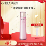 娥佩兰（OPERA）凝润保湿润肤水120ml（爽肤水 化妆水 补水精华 温和不刺激）