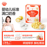 秋田满满小馒头婴儿6个月以上椰子香蕉味84g婴儿零食辅食溶豆奶豆宝宝零食