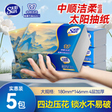 太阳中顺洁柔出品抽纸 国画黄山系列4层90抽5包 纸巾整箱卫生纸餐巾纸