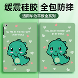 索盈【百万热销】适用华为matepad mini保护套2025年普通款/柔光版8.8英寸保护壳平板保护壳全包防摔
