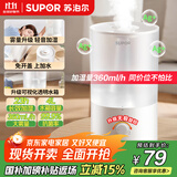 苏泊尔（SUPOR）加湿器小型落地净化器卧室办公桌面家用增湿器大容量雾化加湿器空调电风扇伴侣21B国家补贴