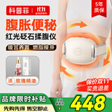 科普菲揉腹仪腹部按摩仪器加热揉肚子排便神器促进肠胃蠕动便秘暖宫礼物