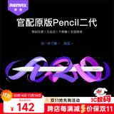 睿量【磁吸蓝牙顶配】电容笔二代防误触适用24年Pro/Air4/5/6/Mini6平板触控触屏手写笔applepencil