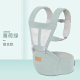 爱源美（aiyuanmei）背带婴儿腰凳前后坐凳四季多功能轻便前抱式宝宝抱娃神器外出简易 薄荷绿 组合款