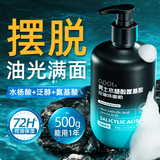 OPOSi男士水杨酸控油净痘洗面奶黑头收缩毛孔护肤品男士专用洁面乳500g
