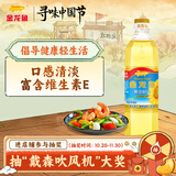 金龙鱼 食用油 物理压榨 自然葵香 葵花籽油 900ml（新老包装随机发货）