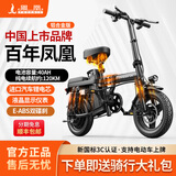 凤凰（Phoenix）折叠电动自行车新国标代驾电动车超长续航电瓶车成人便捷锂电池代步电单车 铝合金-16减震进口电芯40A纯电续航120km