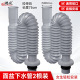 德众洗手盆下水管软管排水管洗手池面盆洗脸盆下水道排水管8039两根装