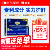 海王金樽牡蛎大豆肽肉碱护肝口服液8瓶酒场救星酒后养肝晚睡缓解疲劳