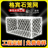 格宾石笼网护坡河堤防汛铁丝笼铅丝笼宾格网箱防锈固滨笼雷诺护垫 规格齐全可定制【格宾网】 报价联系客服咨询优惠