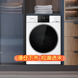 松下（Panasonic）【吴磊推荐】滚筒洗衣机全自动带烘干洗烘一体 水氧泡沫净除菌空气洗12公斤6NW05家电20%
