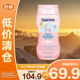 水宝宝确美同清润防晒乳177mlSPF50高倍防晒霜防水防汗【临期清仓】