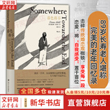 【正版包邮】暮色将尽 原版中文版 长书当诉 戴安娜 阿西尔代表作 89岁 不婚族 女前辈坦率开麦 击碎传统婚恋观念中的女性枷锁 纸上的权利等可选 新华书店旗舰店人物传记图书书籍 【89岁独身女性人生回