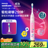 飞利浦（PHILIPS）儿童电动牙刷 小飞刷 送男孩/女孩 生日礼物 适用3-15岁 学生礼物 儿童礼物 星光粉 国家补贴