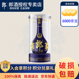 郎酒青花郎53度酱香型天宝洞藏陈酿收藏送礼佳品高度白酒 53度 500mL 1瓶
